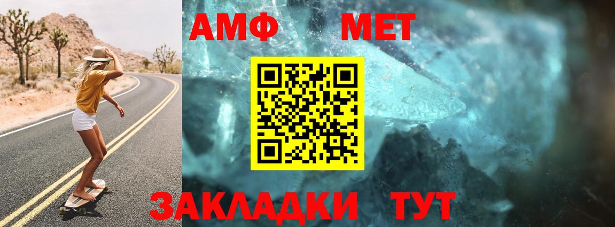 АМФЕТАМИН Premium Горно-Алтайск