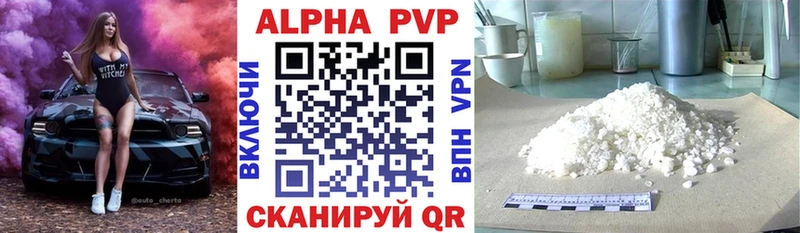 Alfa_PVP VHQ Горно-Алтайск