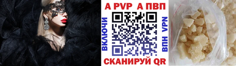 A-PVP СК КРИС  нарко площадка клад  Горно-Алтайск 