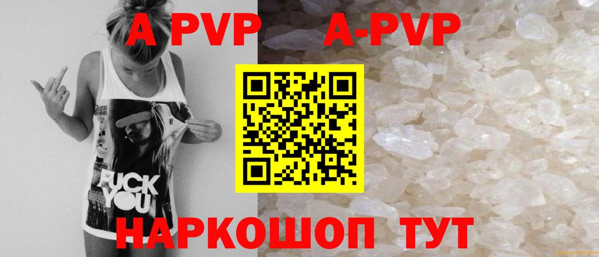 APVP СК КРИС  Alpha PVP СК  Вход с VPN  Горно-Алтайск  А ПВП  APVP VHQ 