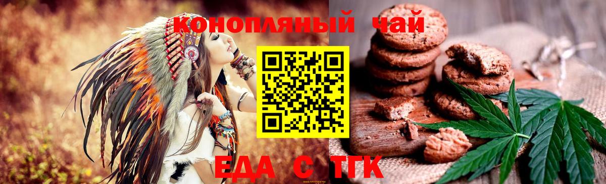 Горно-Алтайск  Cannafood конопля  Вход с VPN 
