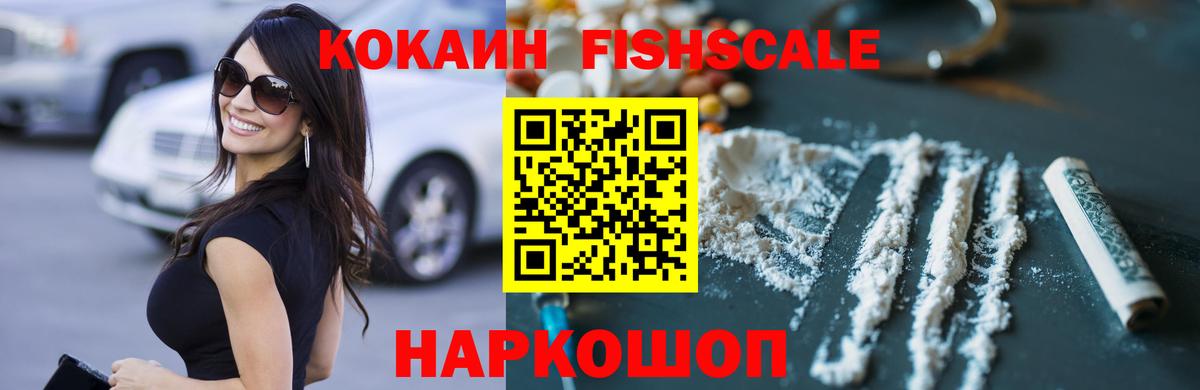 COCAIN Колумбийский Горно-Алтайск