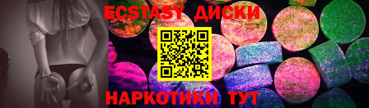 Горно-Алтайск  ЭКСТАЗИ 280 MDMA  Вход с VPN  ЭКСТАЗИ  ЭКСТАЗИ ешки 