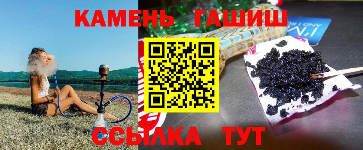 ГАШИШ Изолятор  ГАШИШ  Горно-Алтайск  ГАШИШ Ice-O-Lator 