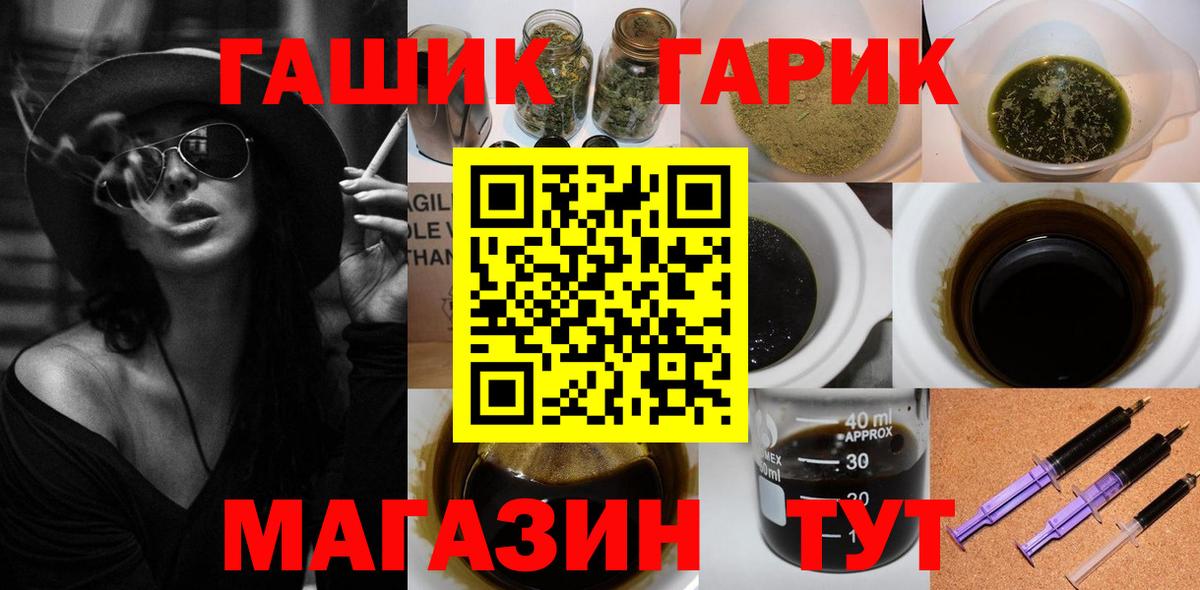 ГАШ Изолятор Горно-Алтайск