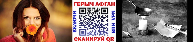 ГЕРОИН VHQ  блэк спрут как войти  это как зайти  Горно-Алтайск 