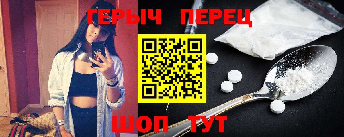 ГЕРОИН Heroin  ГЕРОИН  Горно-Алтайск 