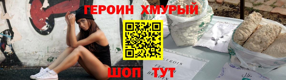 ГЕРОИН Афган Горно-Алтайск