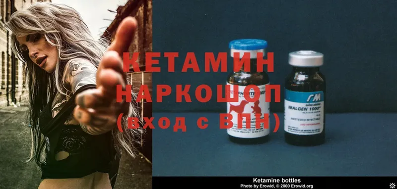 КЕТАМИН ketamine  как найти закладки  Горно-Алтайск 