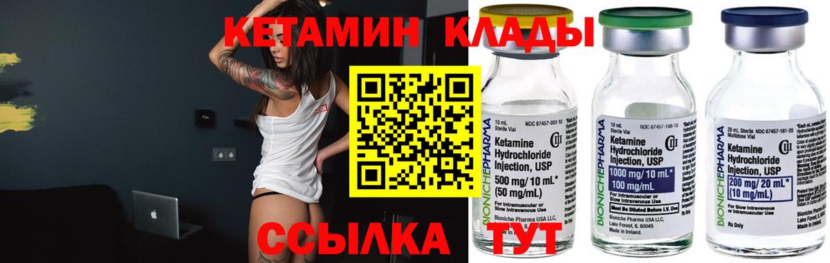 Горно-Алтайск  Кетамин ketamine  Вход с VPN  Кетамин VHQ 