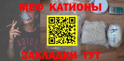 MESCALINE Волжск
