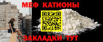 MESCALINE Волжск