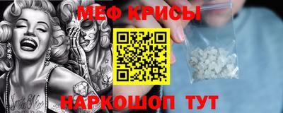 MESCALINE Волжск