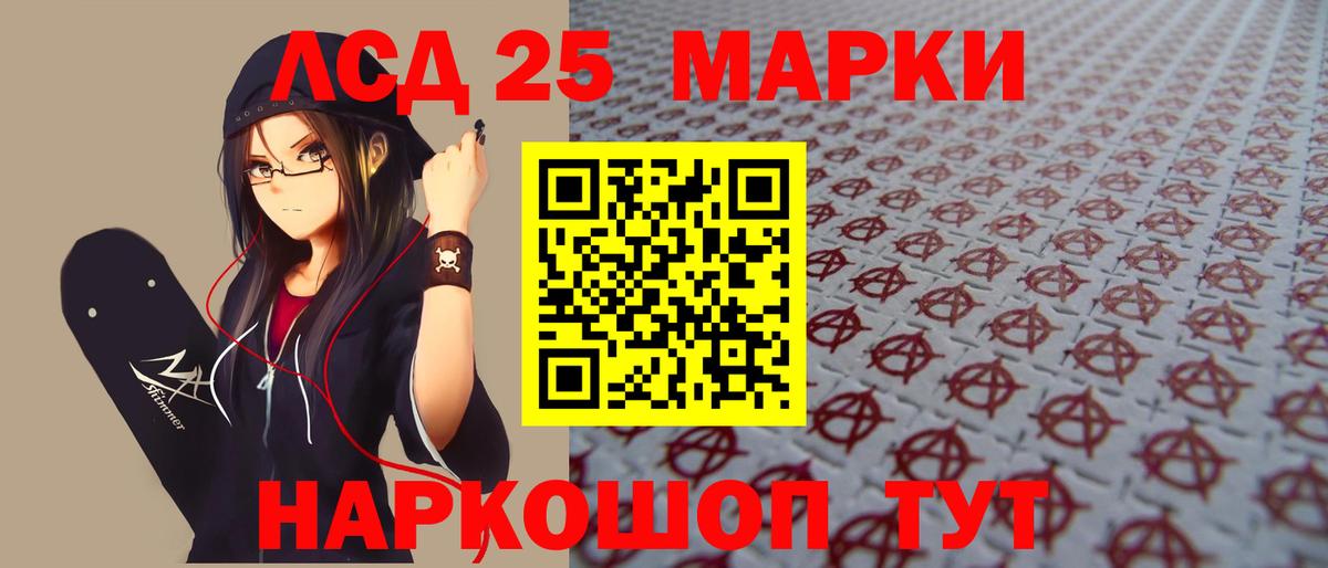 Горно-Алтайск  ЛСД экстази ecstasy  Вход с VPN  мега ONION  LSD-25 экстази кислота 
