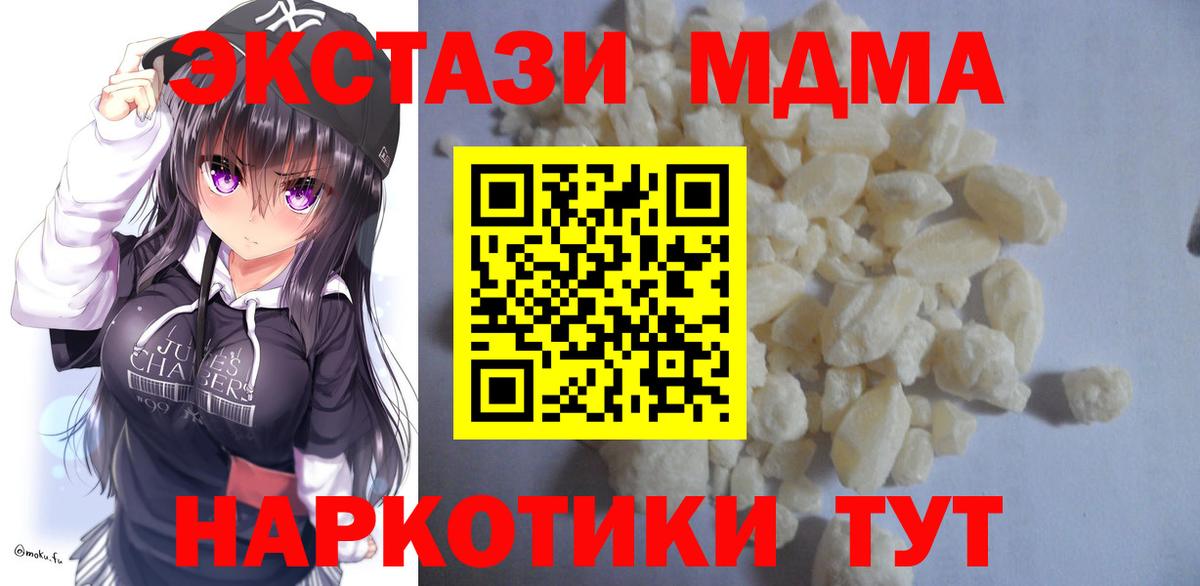 Горно-Алтайск  МДМА Molly  MDMA  MDMA кристаллы  Вход с VPN 