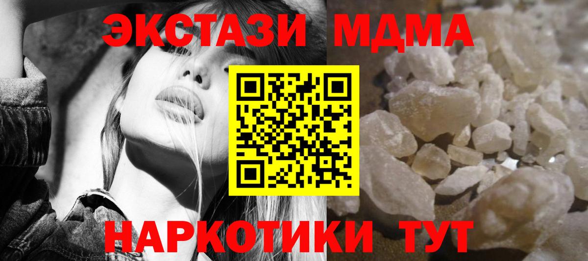 МДМА VHQ  Горно-Алтайск  MDMA  MDMA Molly 