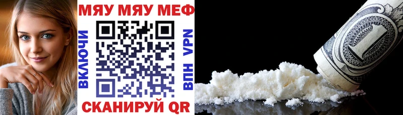 Мефедрон мяу мяу  Горно-Алтайск 