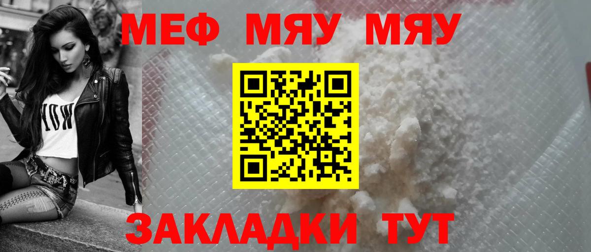 Мефедрон 4 MMC  Вход с VPN  Меф кристаллы  Горно-Алтайск 