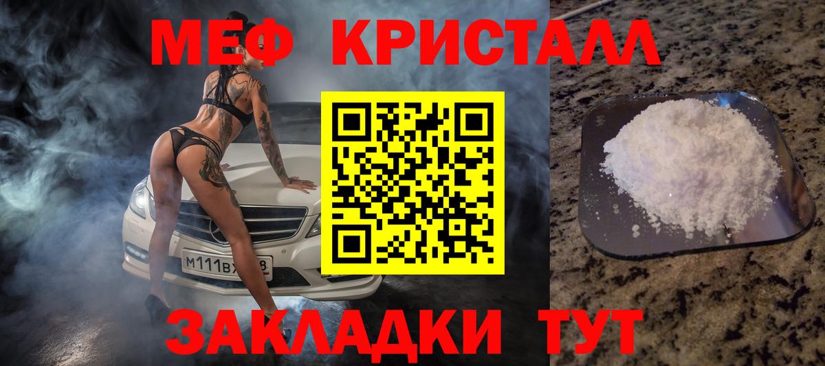 МЯУ-МЯУ мука  Меф  Горно-Алтайск 