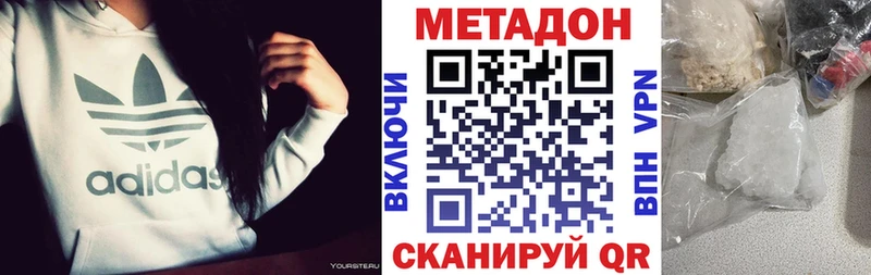 Метадон белоснежный  Горно-Алтайск 