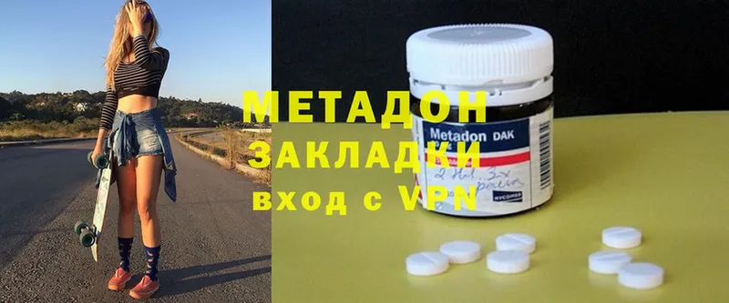 Метадон methadone  Горно-Алтайск 