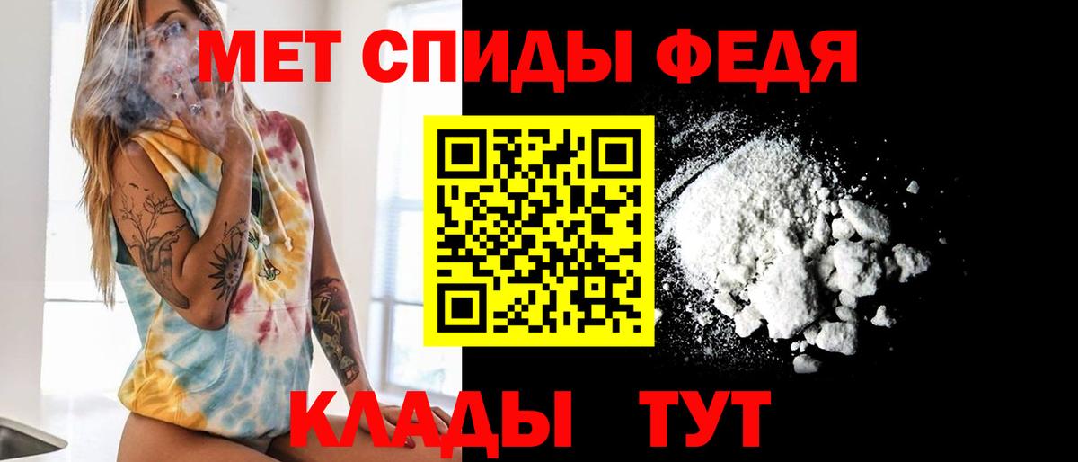 Метамфетамин пудра  Метамфетамин пудра  Метамфетамин  Вход с VPN  Горно-Алтайск 