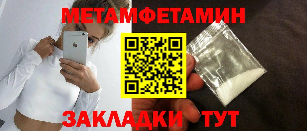 МЕТАМФЕТАМИН  Горно-Алтайск  Метамфетамин витя  Метамфетамин витя 