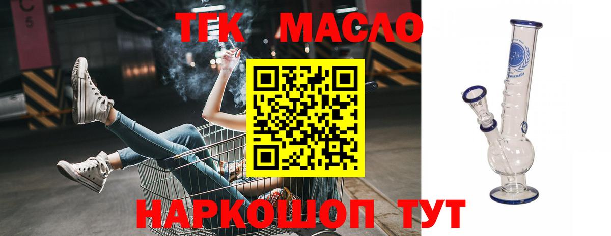 Горно-Алтайск  Дистиллят ТГК вейп  Вход с VPN  Дистиллят ТГК Wax 