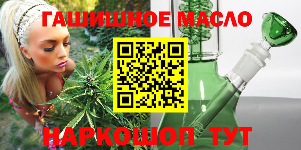 ТГК вейп Горно-Алтайск